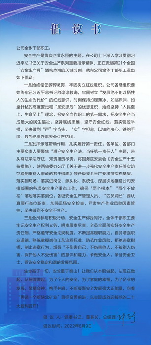 建议书.jpg