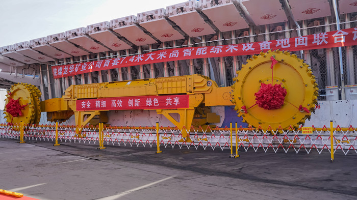 1682152204706567.jpeg 配图三:孙家岔龙华矿业公司首套7.4米大采高智能化综采设备成功结合试运行.jpg