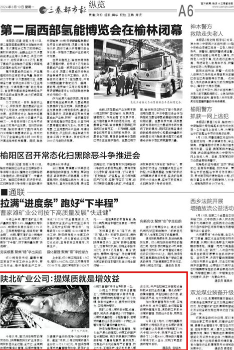 1724311890233873.jpeg 微信图片_20240822153057.jpg
