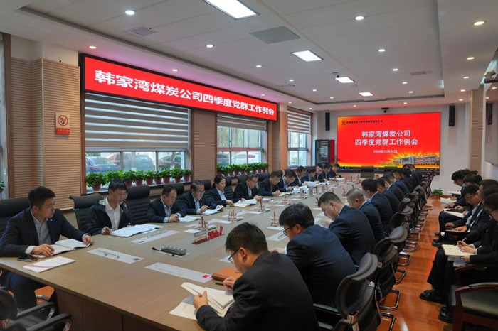 1730182447456968.jpeg 83E9F3C205A07767BA2D9478938BC73D四时度党群工作例会.jpg