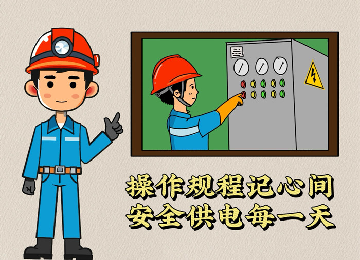 安全出产漫画.jpg