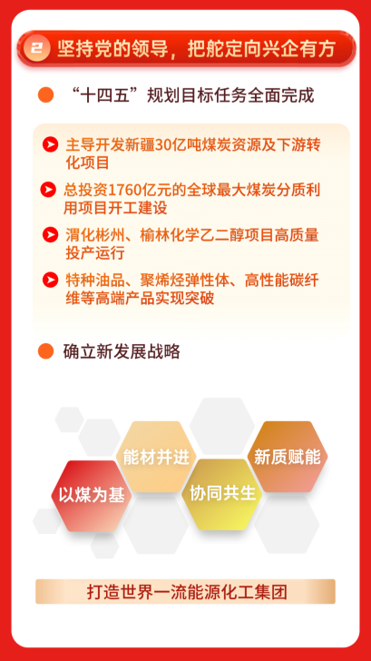 党委3.png