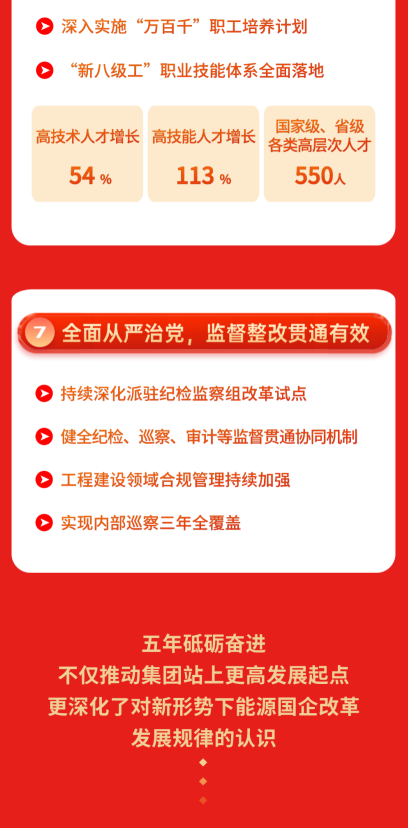 党委8.png