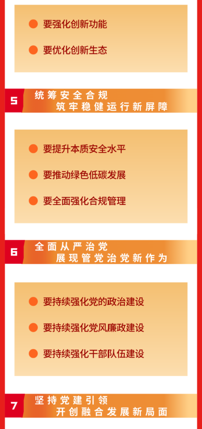 党委12.png